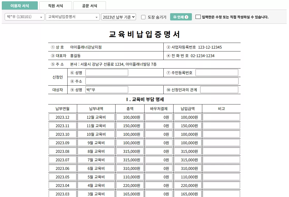 운영에 필요한 문서 자동화