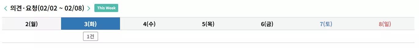 의견·요청
