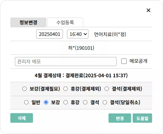 다양한 수업 이용 상태 지원
