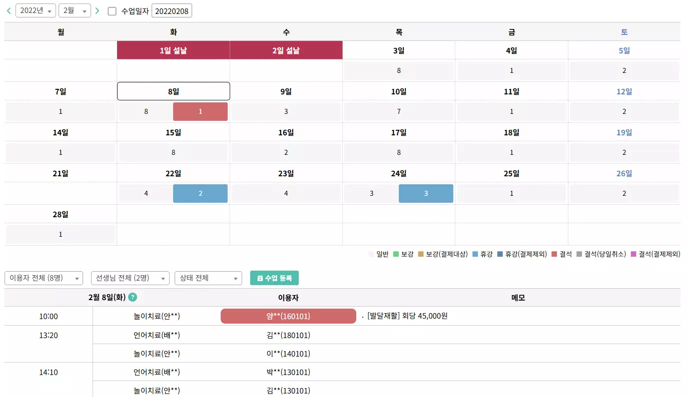 간편 수업 관리